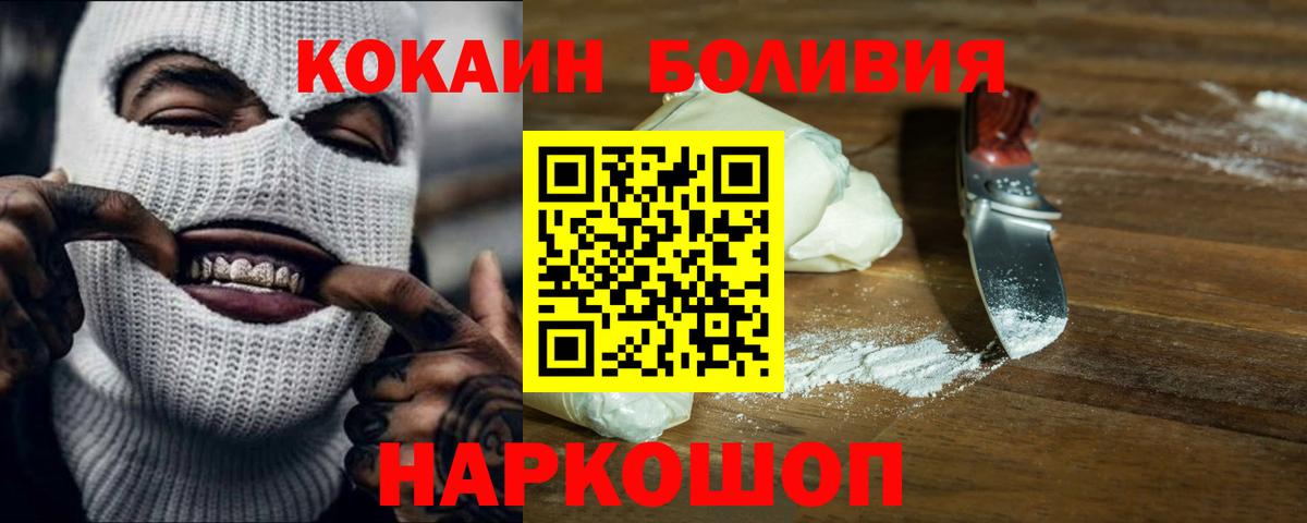 продажа наркотиков  Кокаин 98%  КОКАИН  Вход с VPN  Долгопрудный 