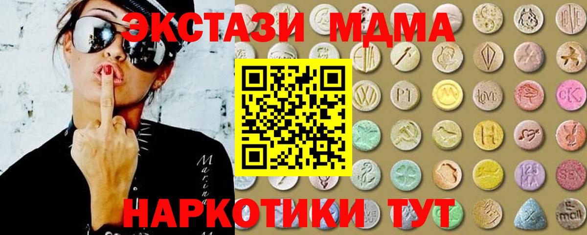 Долгопрудный  Ecstasy круглые  как найти закладки  Вход с VPN 
