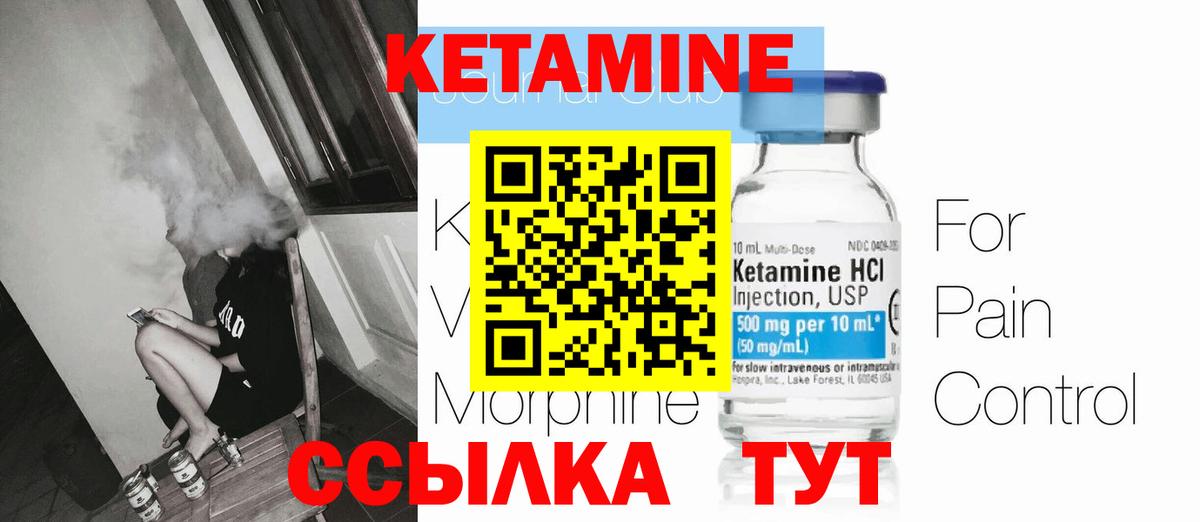 Кетамин VHQ  КЕТАМИН ketamine  Вход с VPN  Долгопрудный 