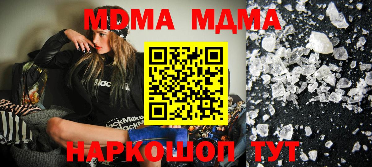 MDMA молли  МДМА  Долгопрудный  МДМА кристаллы  Вход с VPN 