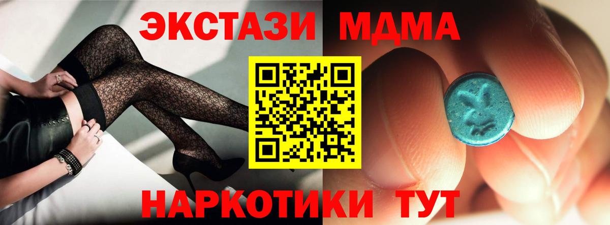 MDMA Molly Долгопрудный