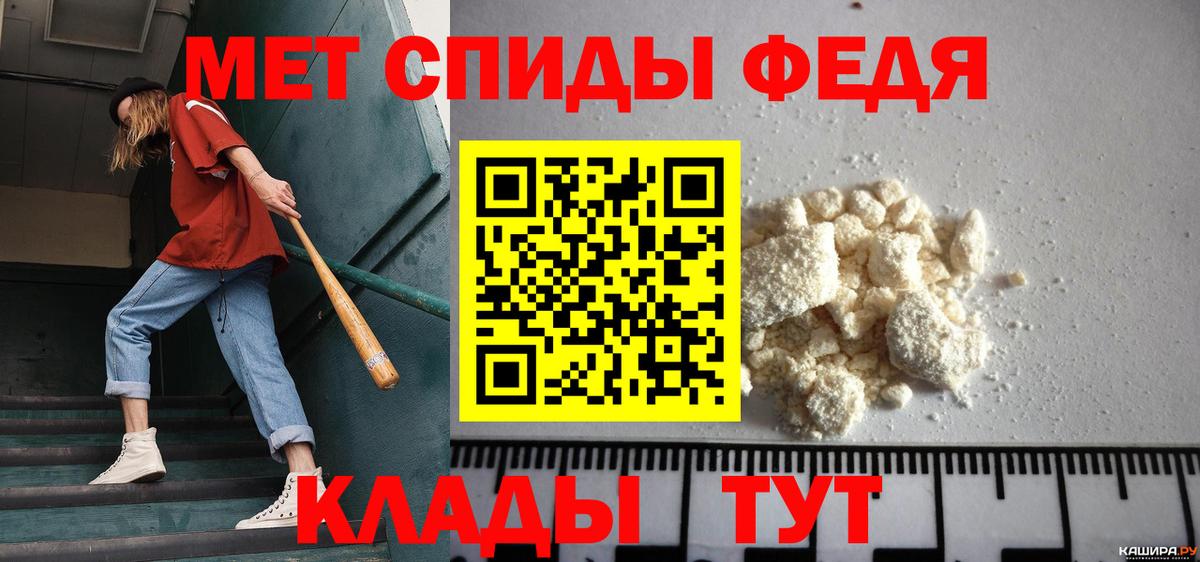 МЕТАМФЕТАМИН мет Долгопрудный