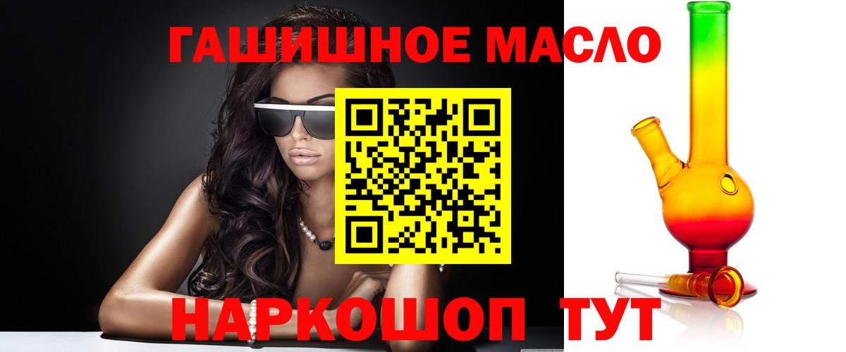 ТГК THC oil  Вход с VPN  Долгопрудный 